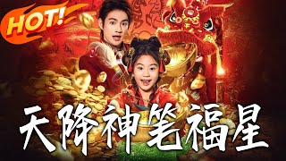 Heaven-Sent Fortune Pen