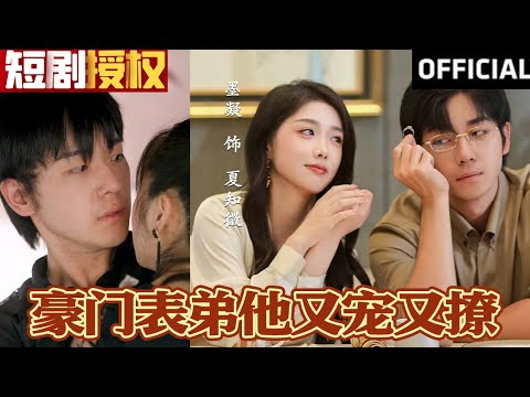 豪門寡婦與假死老公的秘密愛戀