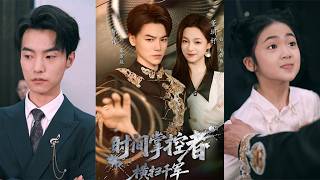 Time Controller: Sweeping Through Thousands