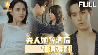 醉诱禁果