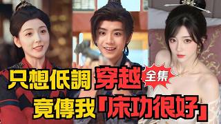 The Carefree Young Master