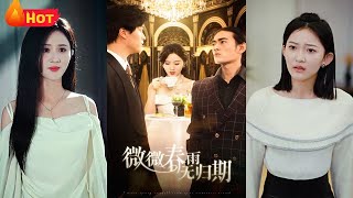 微微春雨無歸期：誤入渣男的愛情傷痕