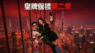 Ace Bodyguard Season 2