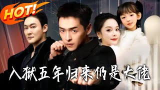 Five Years in Prison, Still a Big Shot When I Return