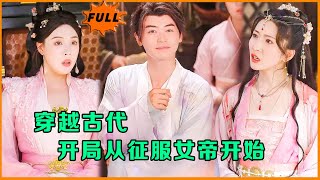 現代富二代逆轉命運