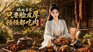 Eldest Sister in Charge: Season 2 of Where Thick Skin Feasts Every Meal