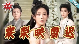 The Late Glow of Tangli in Snow