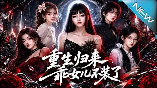 Reborn: The Good Daughter Stops Pretending