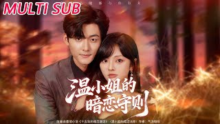 Miss Wen's Secret Adoration Rules