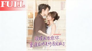 Head Pat Therapy: My Fiery Childhood Sweetheart Spoils Me Rotten After Reunion