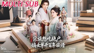 The Clan Covets the Extinct Family's Property; The Legitimate Daughter Establishes a Centennial Genealogy Alone