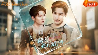 Is Preferring the Adopted Son Wrong?