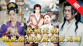 City's Mockery to Dragon Majesty