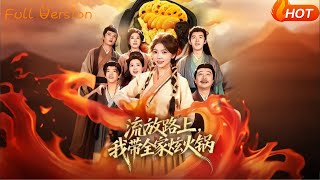 On the Exile Road, I Treat My Family to Hot Pot