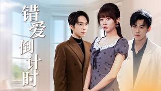 The Heiress Awakens! Recording Exposed Before Engagement Banquet: He Married Me for Revenge? I Changed the Groom on the Spot!