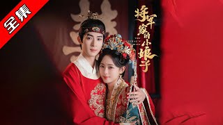 The General's Little Wife