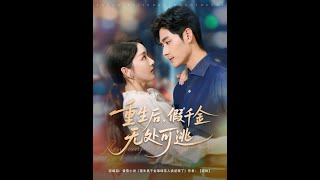 After Rebirth, the Fake Heiress Has Nowhere to Hide