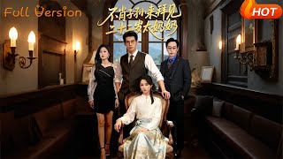 不肖子孙来拜见二十二岁太奶奶