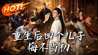 The Regret of Four Sons After Rebirth