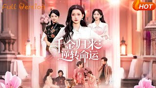 The Return of the Heiress: Reversing Fate