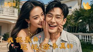 I Confessed for Fun, But You're Serious