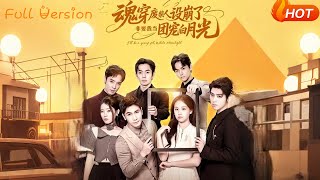 Transmigrated as a Loser, But They Insist on Making Me the Group Favorite