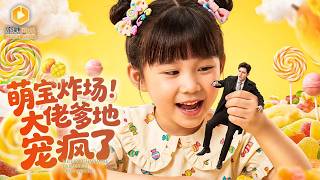 《The Return of Four Babies: Slapping the Cold-Faced President》