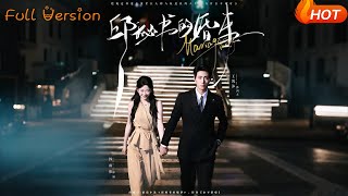 邱秘书的婚事