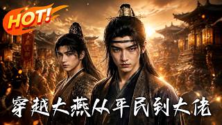 Time Travel to Dayan: From Commoner to Big Shot