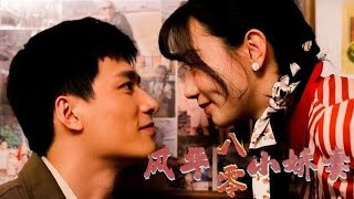 風華八零小嬌妻