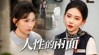 Money Avalanche: The Human Dilemma Triggered by Customer Service and Machines