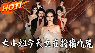 The Young Lady Plays Dumb to Slay Today