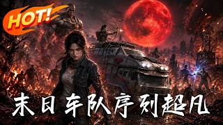 Doom Convoy: Sequence Transcendence