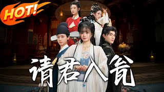 Invite the Gentleman Into the Urn