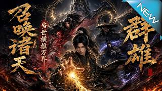 Summon the Heavens: The Waste Prince Overthrows the Dynasty