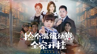 失蹤的小女兒溫杳杳