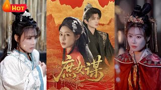 The Scheming Concubine's Daughter