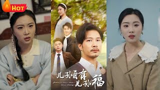 兒孫自有兒孫福