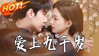 Falling for the "Nine-Thousand-Year-Old"