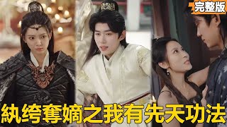 逆天皇子奪嫡記