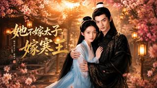 She Refuses the Crown Prince to Marry the Cold King