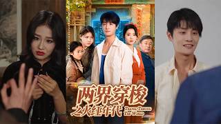 Crossing Two Worlds: The Fiery Era