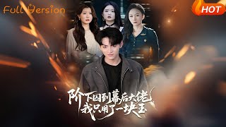 From Prisoner to Hidden Tycoon: A Jade Changed Everything