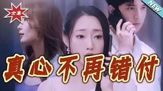 No More Wasted True Heart