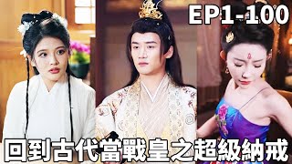 Reborn as the Doomed Crown Prince: Guns Blazing in the Imperial Palace