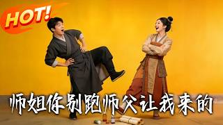 Senior Sister, Don't Run! Master Sent Me!