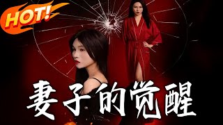 The Wife's Awakening