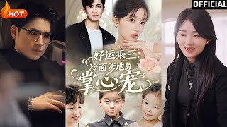 Triple Luck: The Cold-Faced Daddy's Palm Sweetheart
