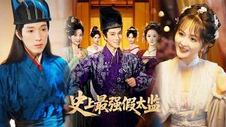 The Strongest Fake Eunuch in History