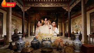 觉醒透视眼后，老宅的宝是她